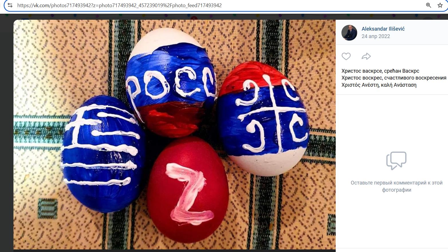 Ilisevic_Aleksandar_001__SoR_011__-VK.jpg Ilisevic_Aleksandar_001__SoR_011__-VK.jpg